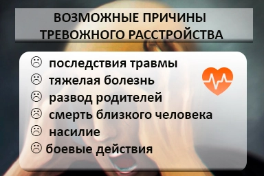 Лечение тревожного расстройства в Армянске