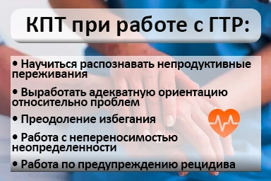 Лечение тревожного расстройства в Армянске